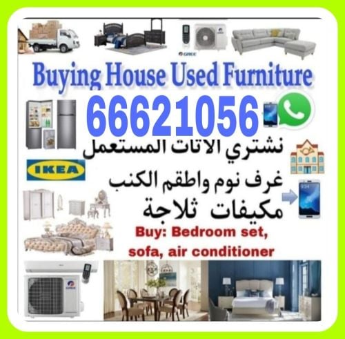 BUYING USED FURNITURE ITEMS