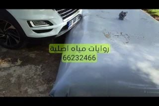 جرب ماء اصلية ضمان،