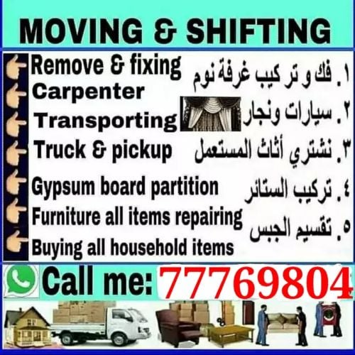 نقل أثاث فك وتركيب غرف نوم نقل م