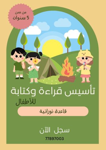 المعلمة سلمى