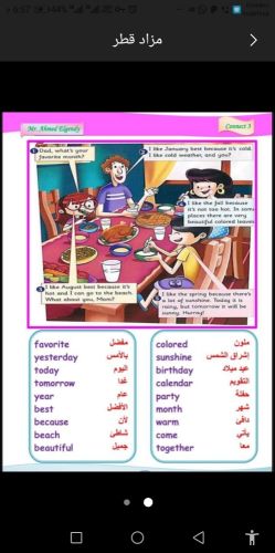 اسامه الحاج علي