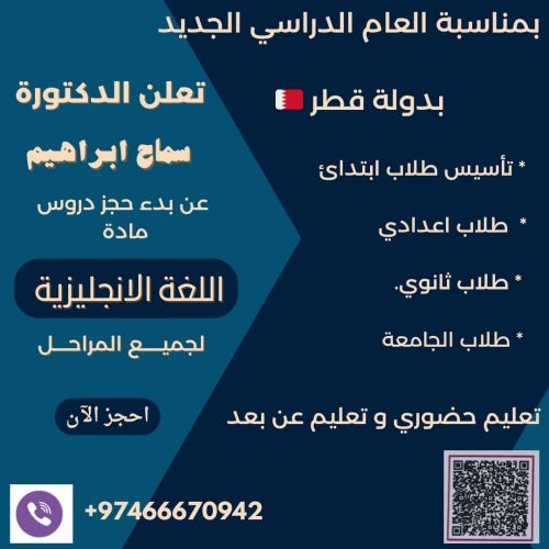سماح ابراهيم الطيب