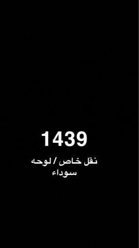 لللبيع رقم رباعي 