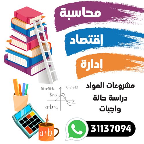 مواد الإدارة والتسويق