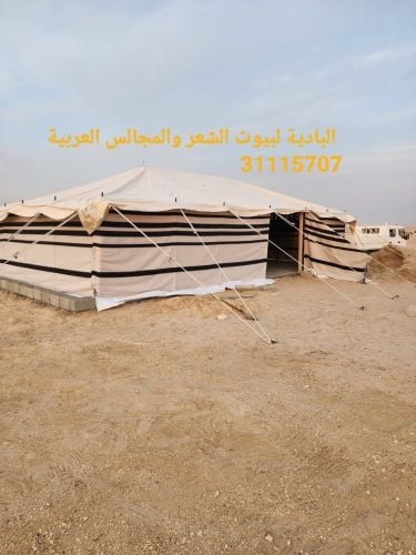 الأحمد لبيوت الشعر