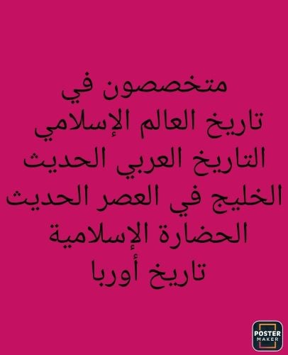مواد التاريخ