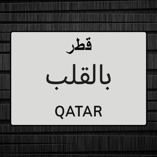 ابومحمد