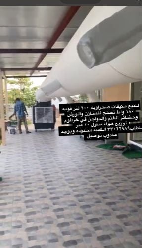 Big air condition 200 L