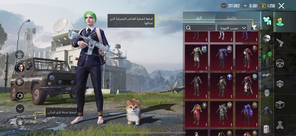 حساب ببجي