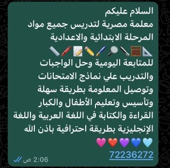 تاسيس وابتدائي واعدادي