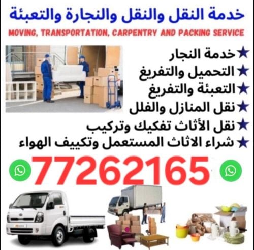 نقل الاشجان