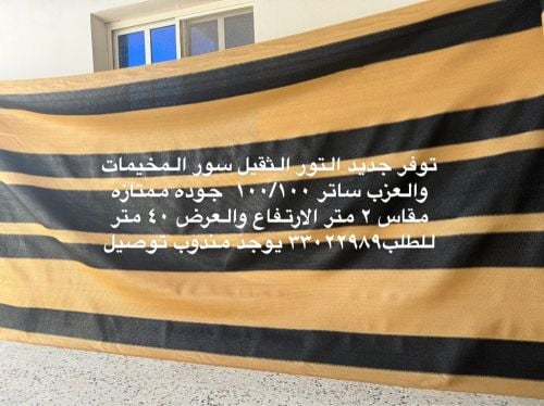 Sell ​​curtain rolls