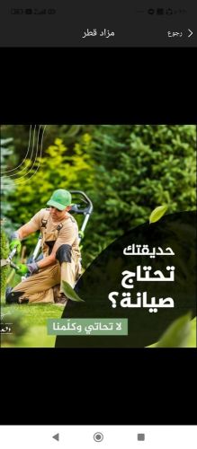 مزارع