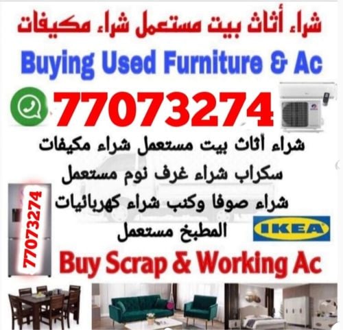 Qatar Used Furniture Buy And Ac