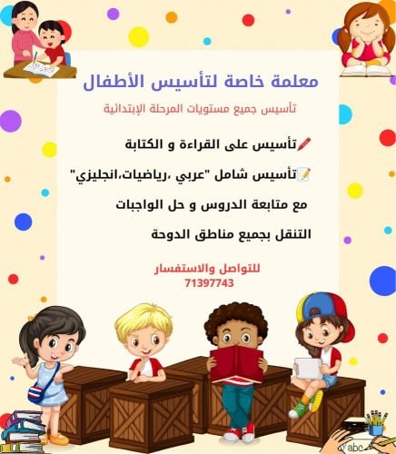 بتول 