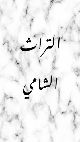  السوري