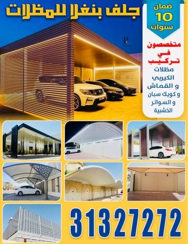 جميع اعمال الحدادة