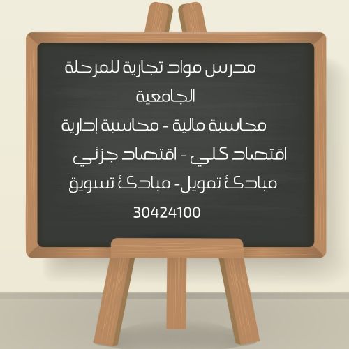 مدرس