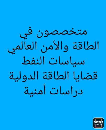 ابحاث ومشاريع الشؤون الدولية