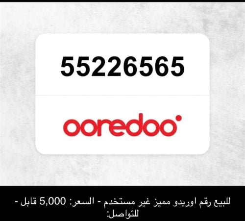 OOREDOO NUMBER FOR SALE
