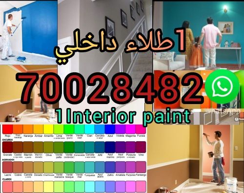 صباغ خبرة عالية فى جميع أنواع الا