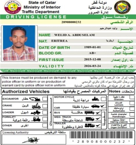 وليد عبد الرحيم