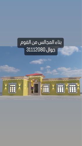 بناء المجالس 