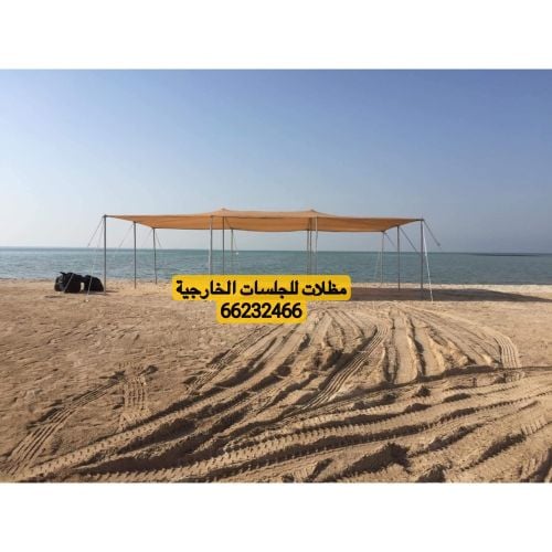 مظلة الرحلات والتخييم 