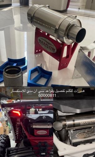 اكزوز كان ام 