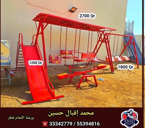 يتأرجح