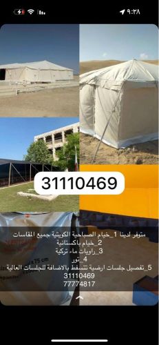 الدمشقييي