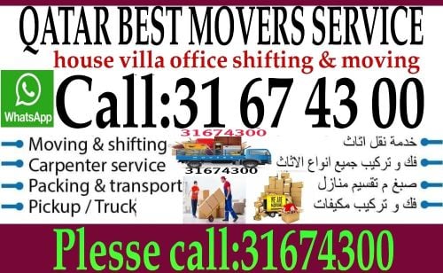 أفضل خدمة نقل متحركة في قطر