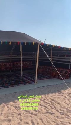 بيت شعر شمالي 