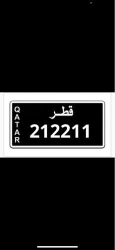 للبيع رقم (( نقل خاص ))