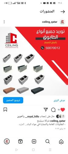 طابوق للبيع