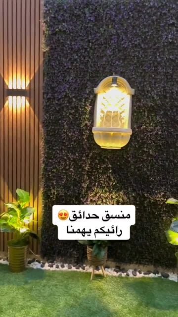 منسق حدائق