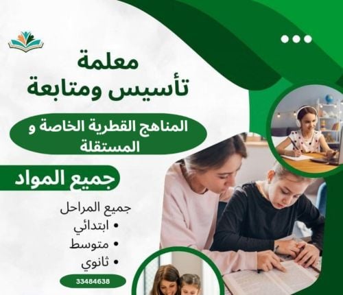 مدرسه تأسيس