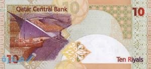  11 Qatar riyal old