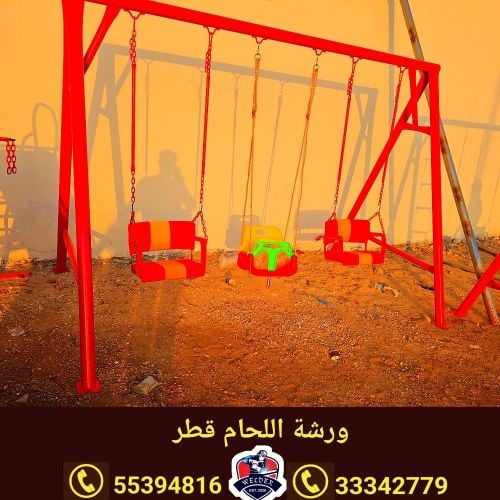 Swing available