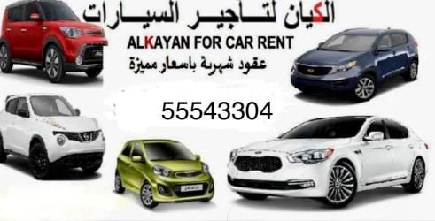 Car rental