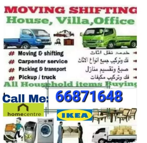 نشتري أثاث المنزل المستعمل في قطر