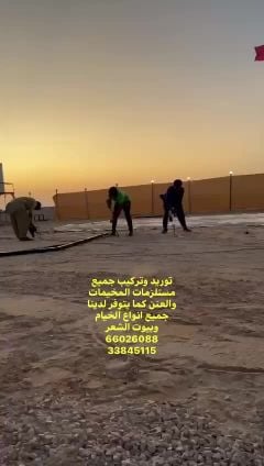 توريد وتركيب جميع مستلزمات العنن