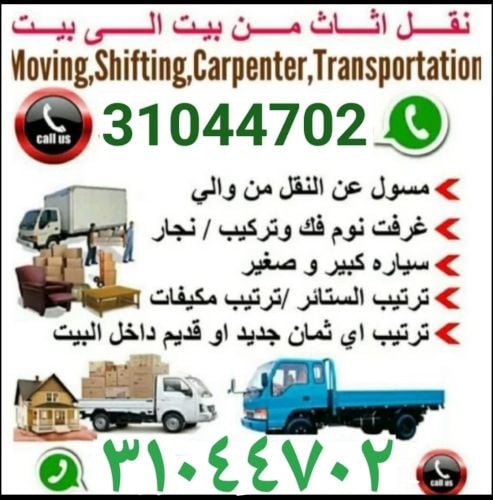 مطلوب قطعة أثاث مستعملة جيدة.  مث