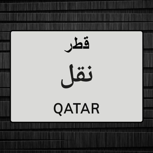 نقل اثاث