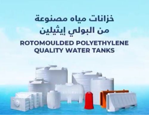 درام مياه منتج قطري 
