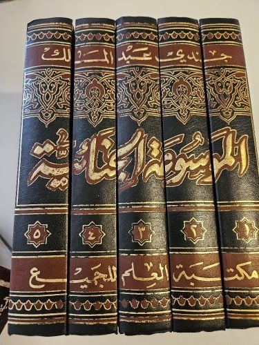 كتب وموسوعات قانون