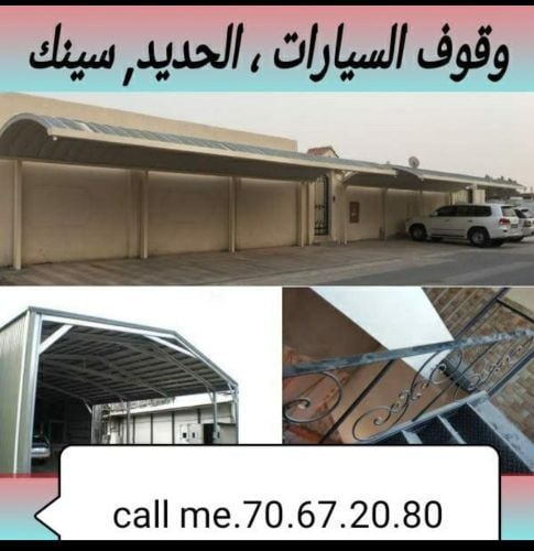 مختصون في جميع اعمال وخدمات الحدا