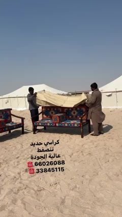 طربال مع الكرسي الحديد مع الفرش