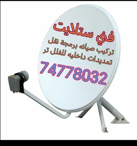 فني ستلايت