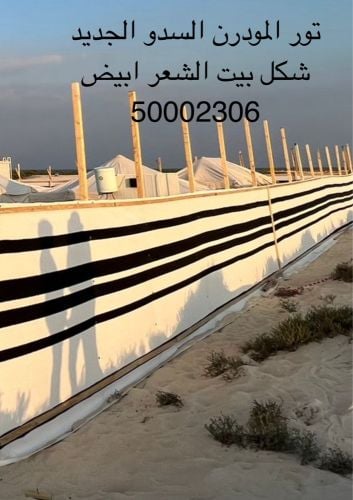 تور المميز نوع متين وتقيل 